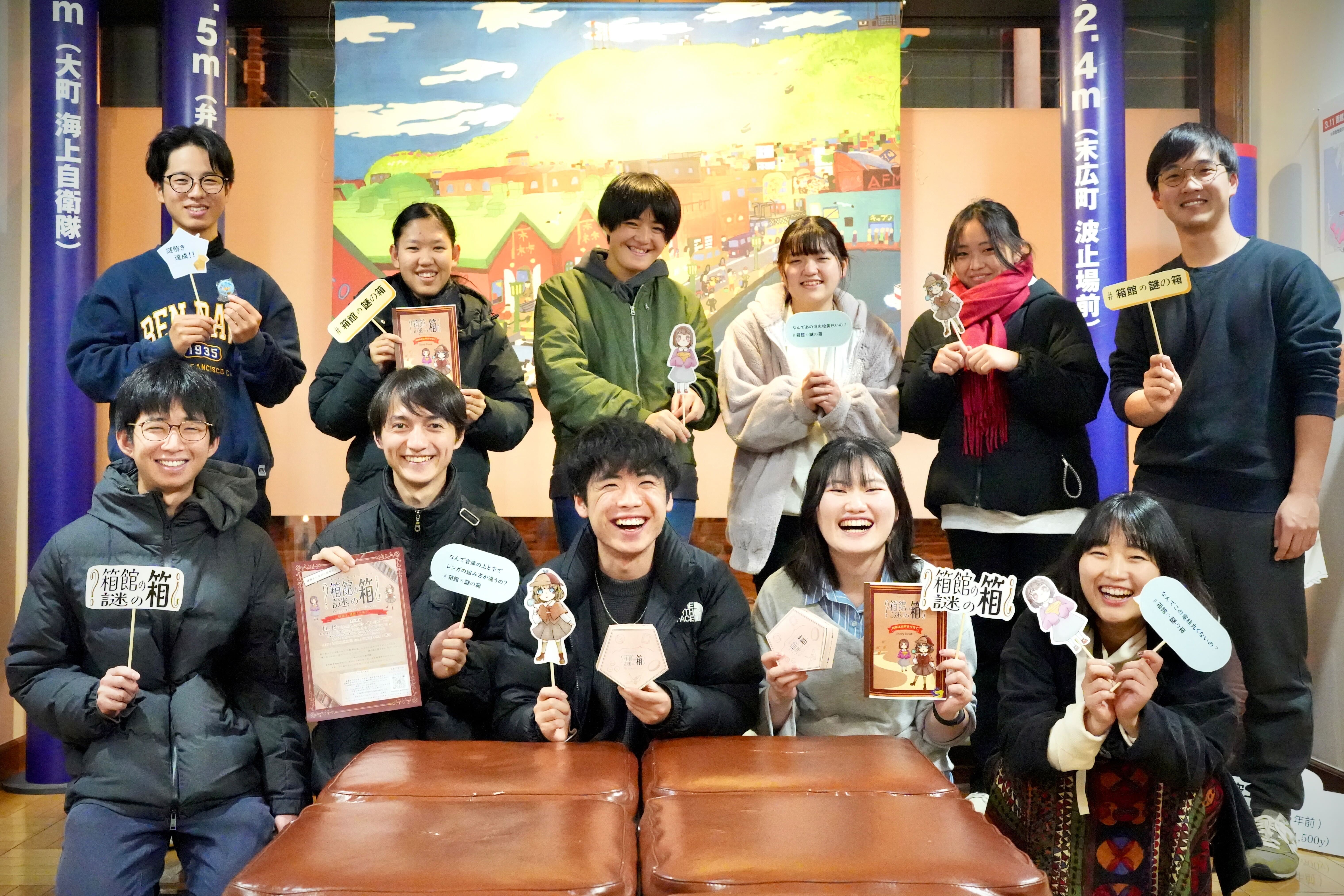 謎解きイベント開催
