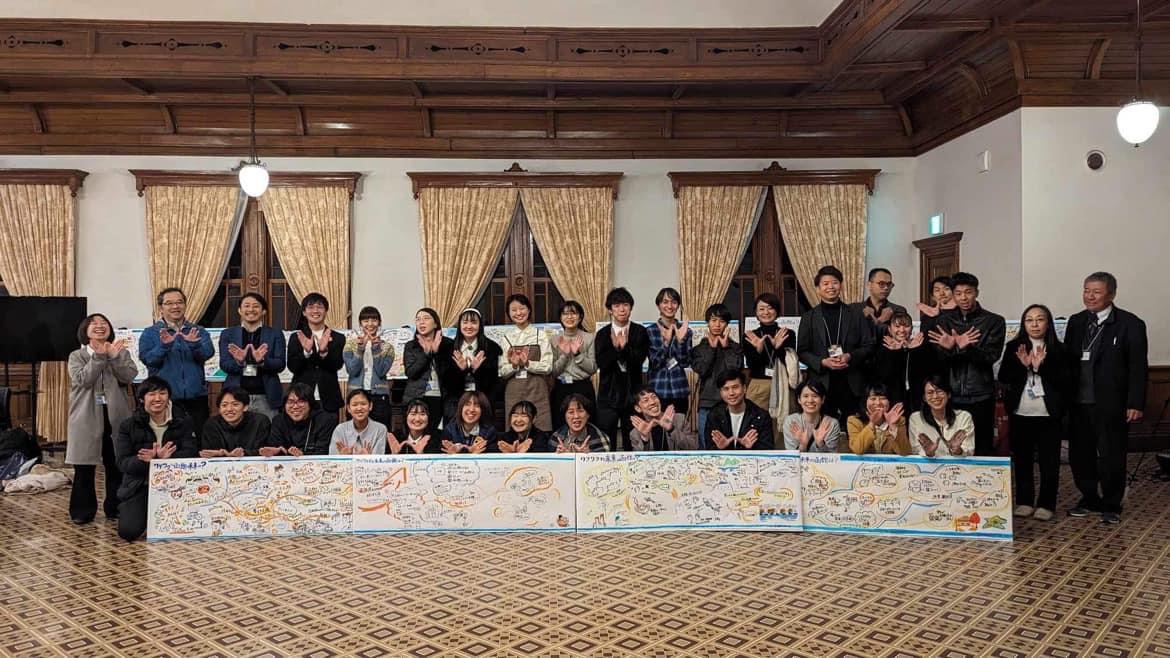 最終報告会
