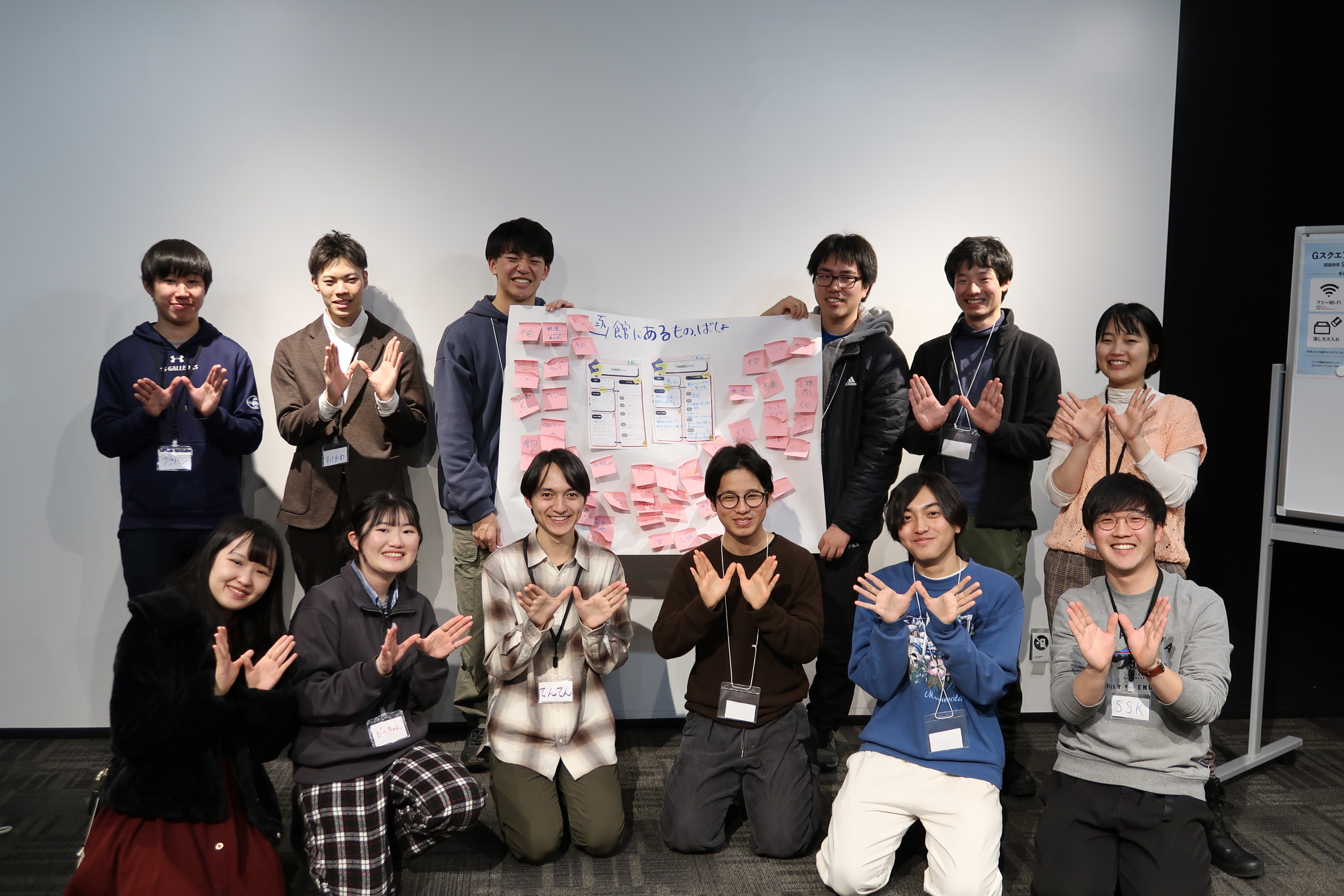 ISARIBI with 0次総会